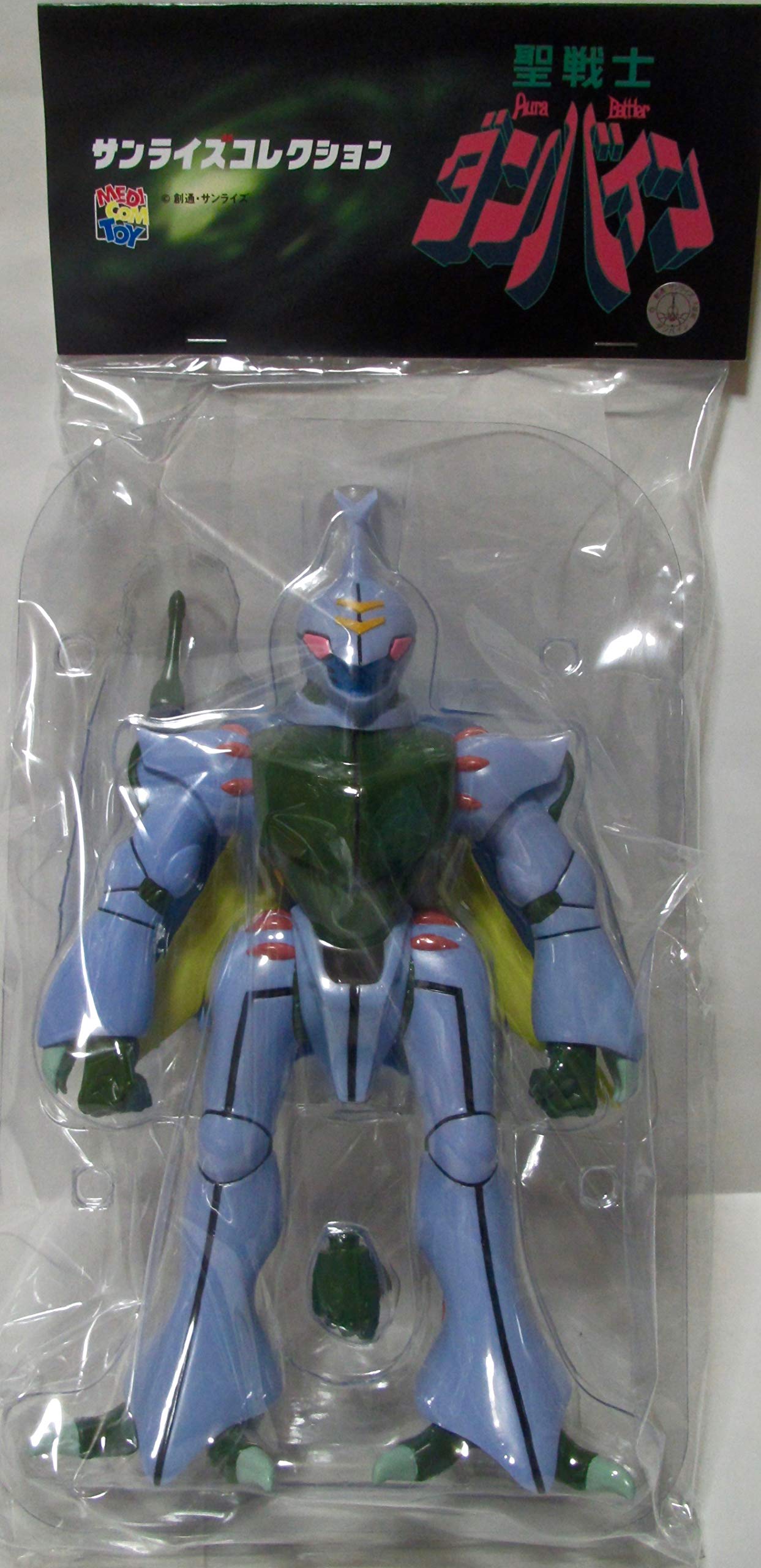 人気，限定SALE】 メディコムトイサンライズコレクションソフビ聖戦士